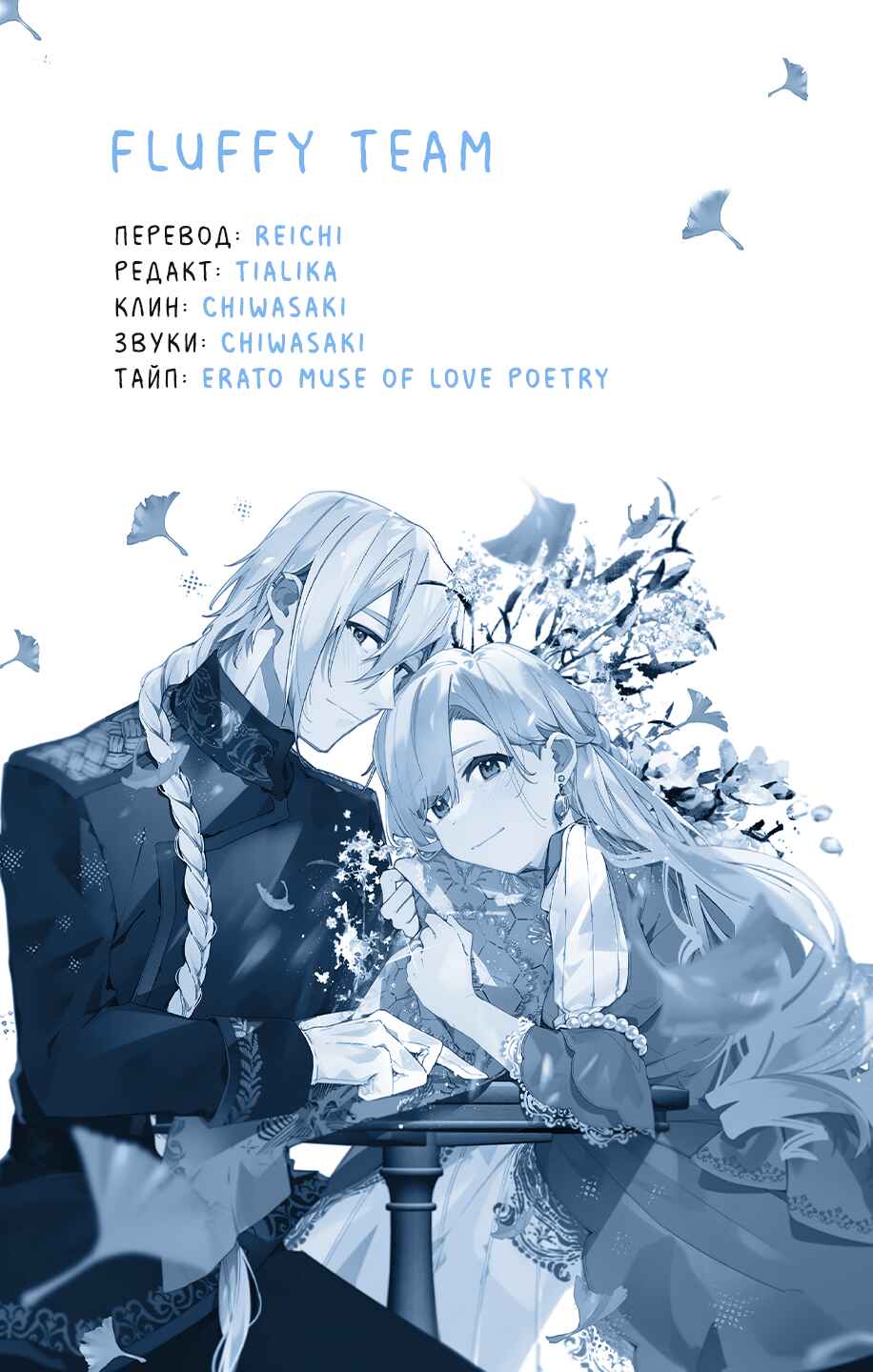 Yubiwa no Eranda Kon'yakusha Chapter 21 - Page 28