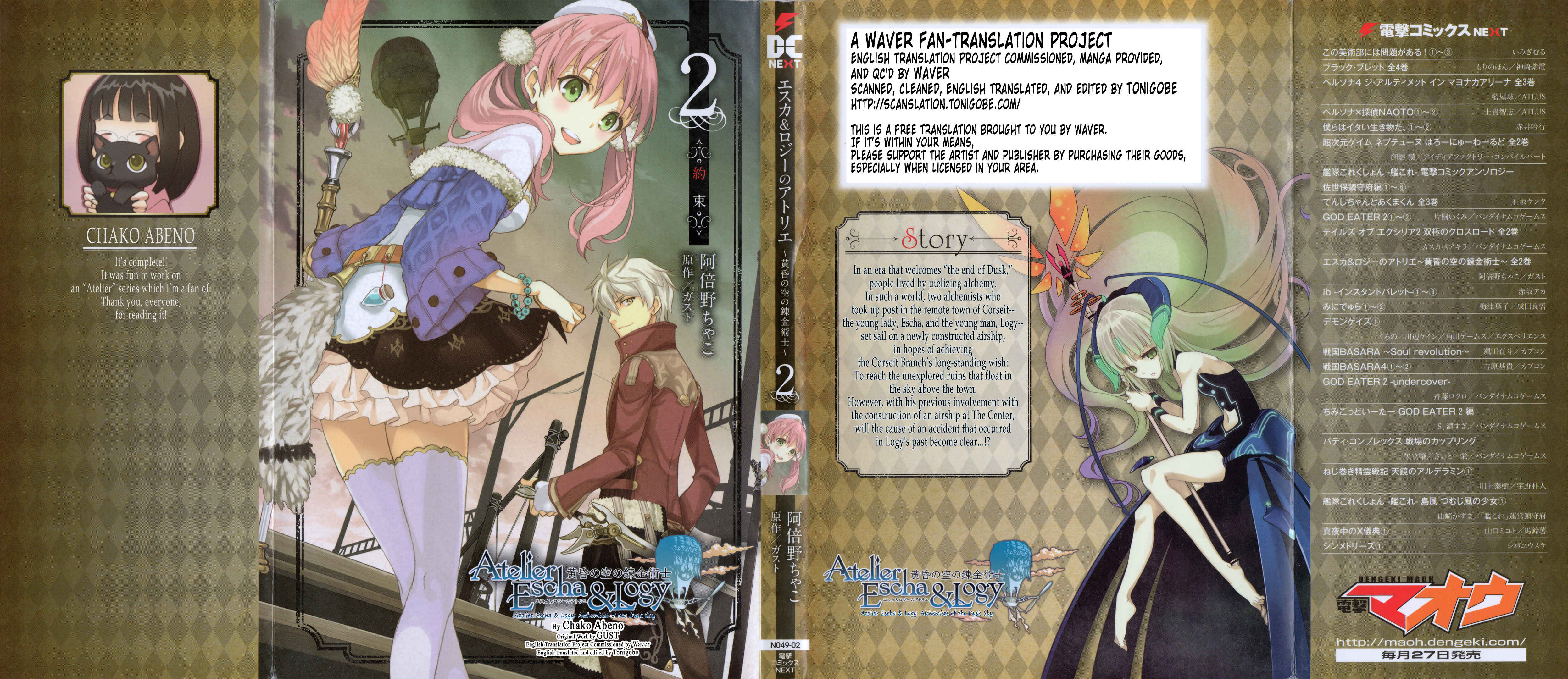 Escha & Logy no Atelier - Tasogare no Sora no Renkinjutsushi Chapter 6 - Page 1