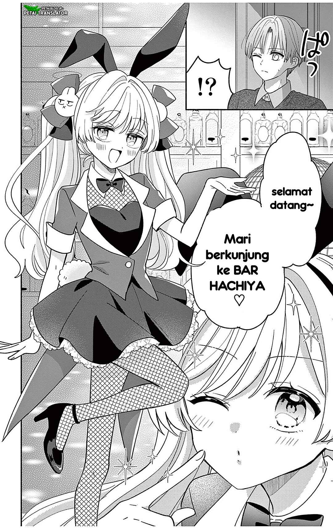 Maid wa Koisuru Hachiya-kun Chapter 24.2 - Page 1