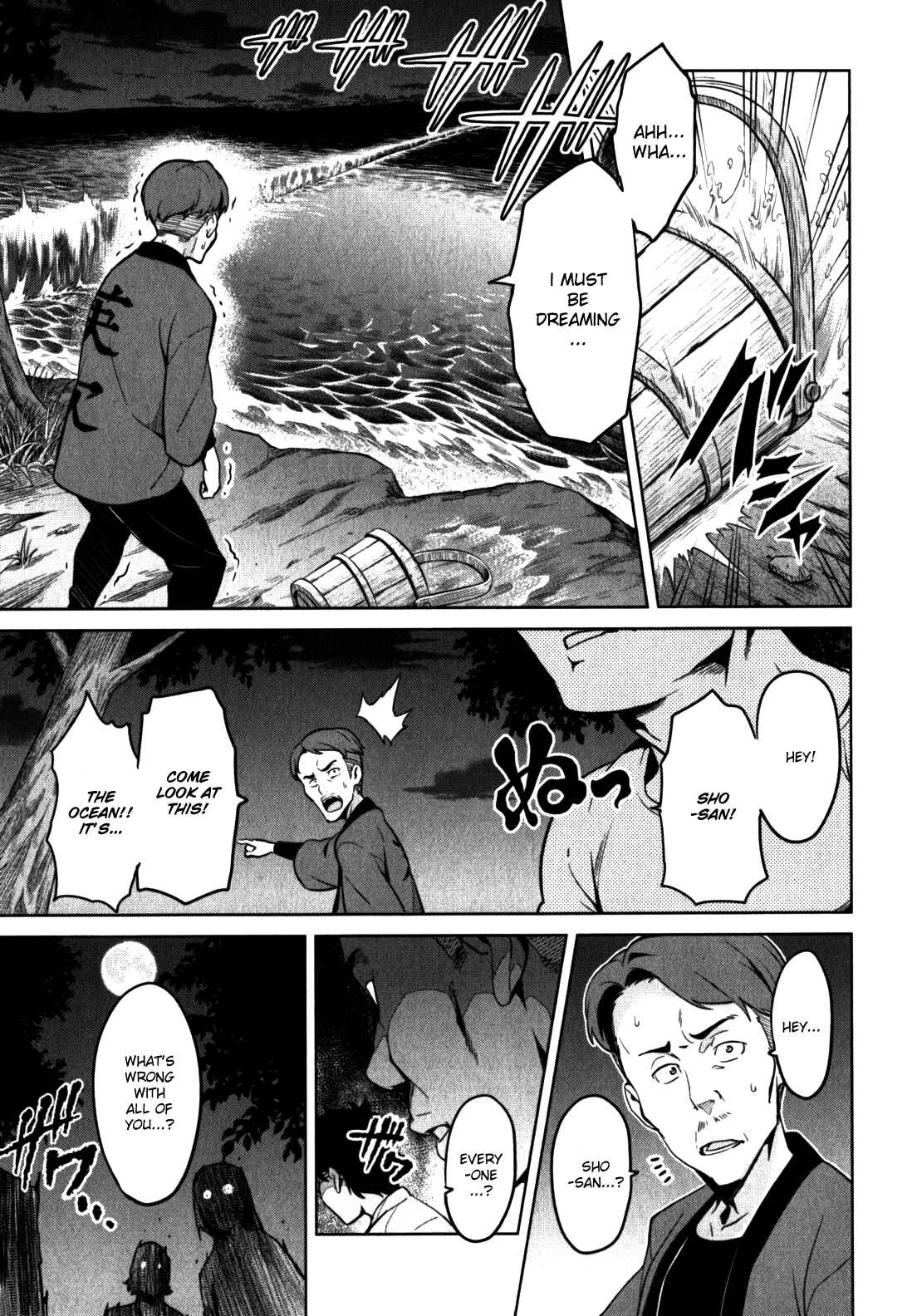Maken-Ki! Chapter 40 - Page 10
