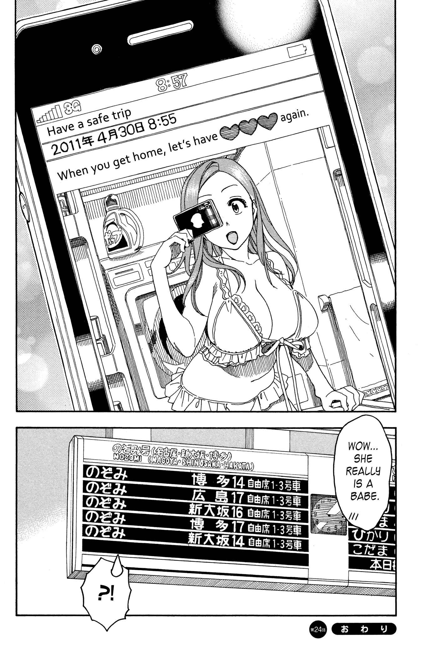 Oku-san Chapter 24 - Page 30