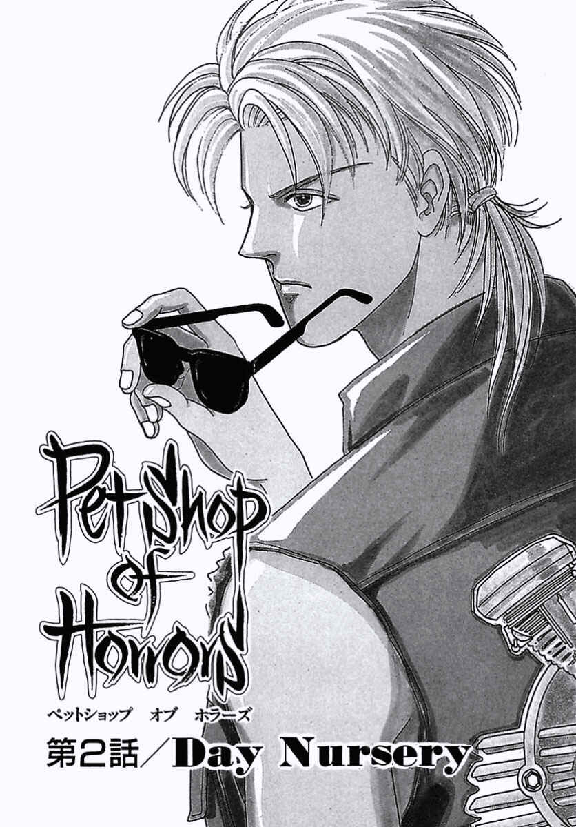 Pet Shop of Horrors Chapter 19 - Page 2