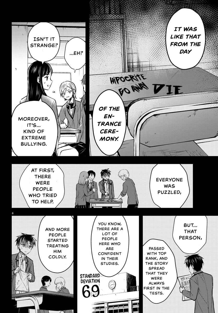Kimi wa Yotsuba no Clover Chapter 13 - Page 8