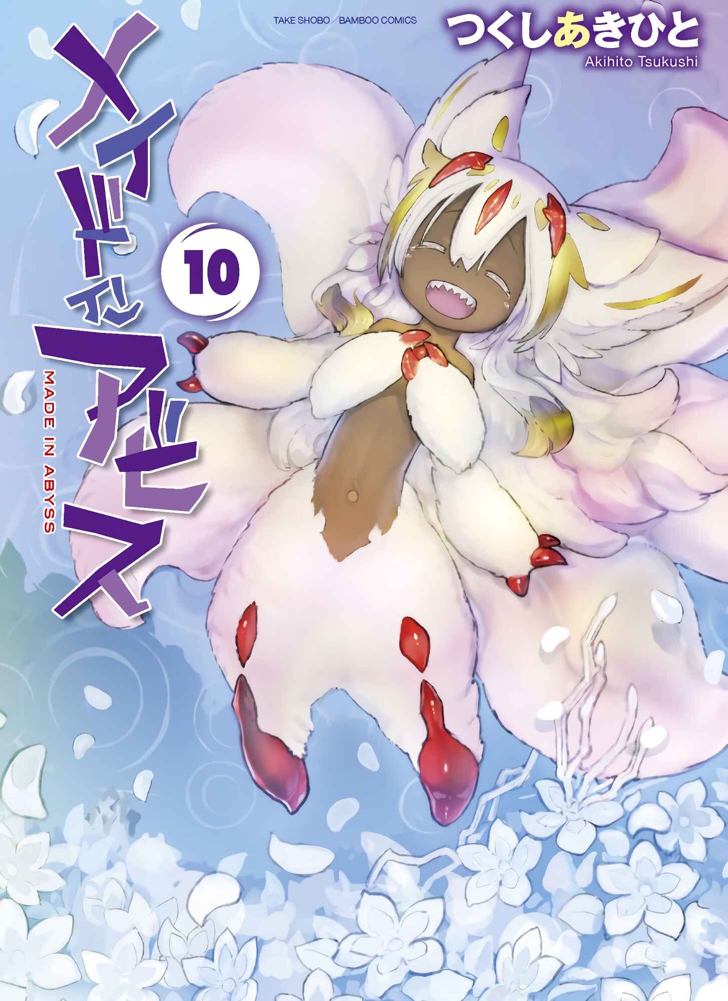 Made in Abyss Chapter 60.5 - Page 17