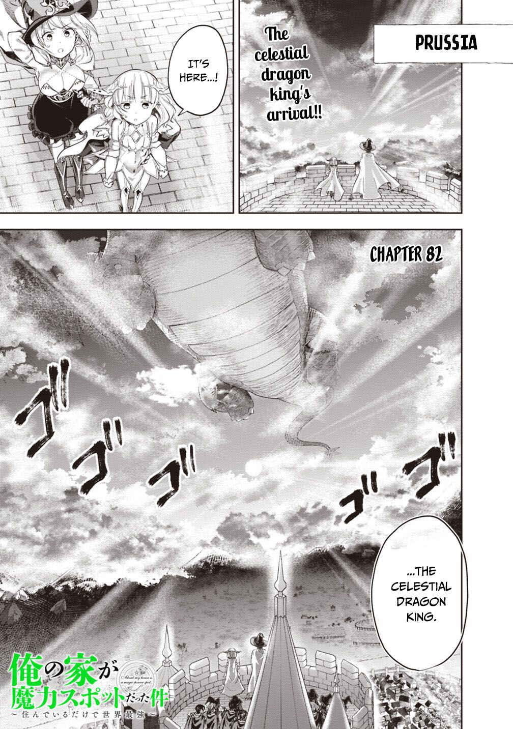 Ore no Ie ga Maryoku Spot datta Ken: Sundeiru dake de Sekai Saikyou Chapter 82 - Page 2
