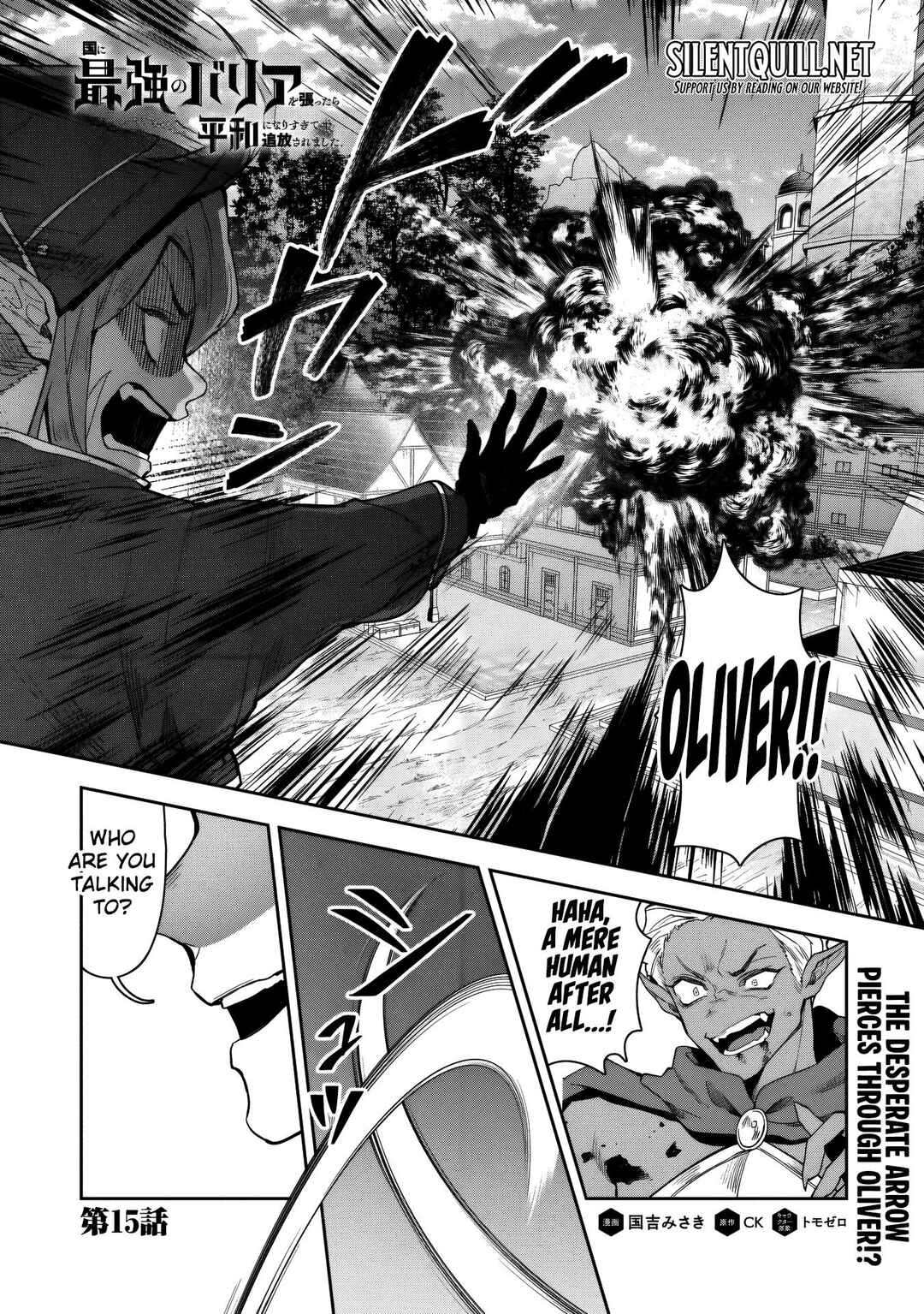Kuni ni Saikyou no Barrier wo Hattara Heiwa ni Narisugite Tsuihousaremashita ~Ore no Mahou ga Yabasugite, Bijo to Mazoku ni Kakomarerun da ga!?~ Chapter 15 - Page 2