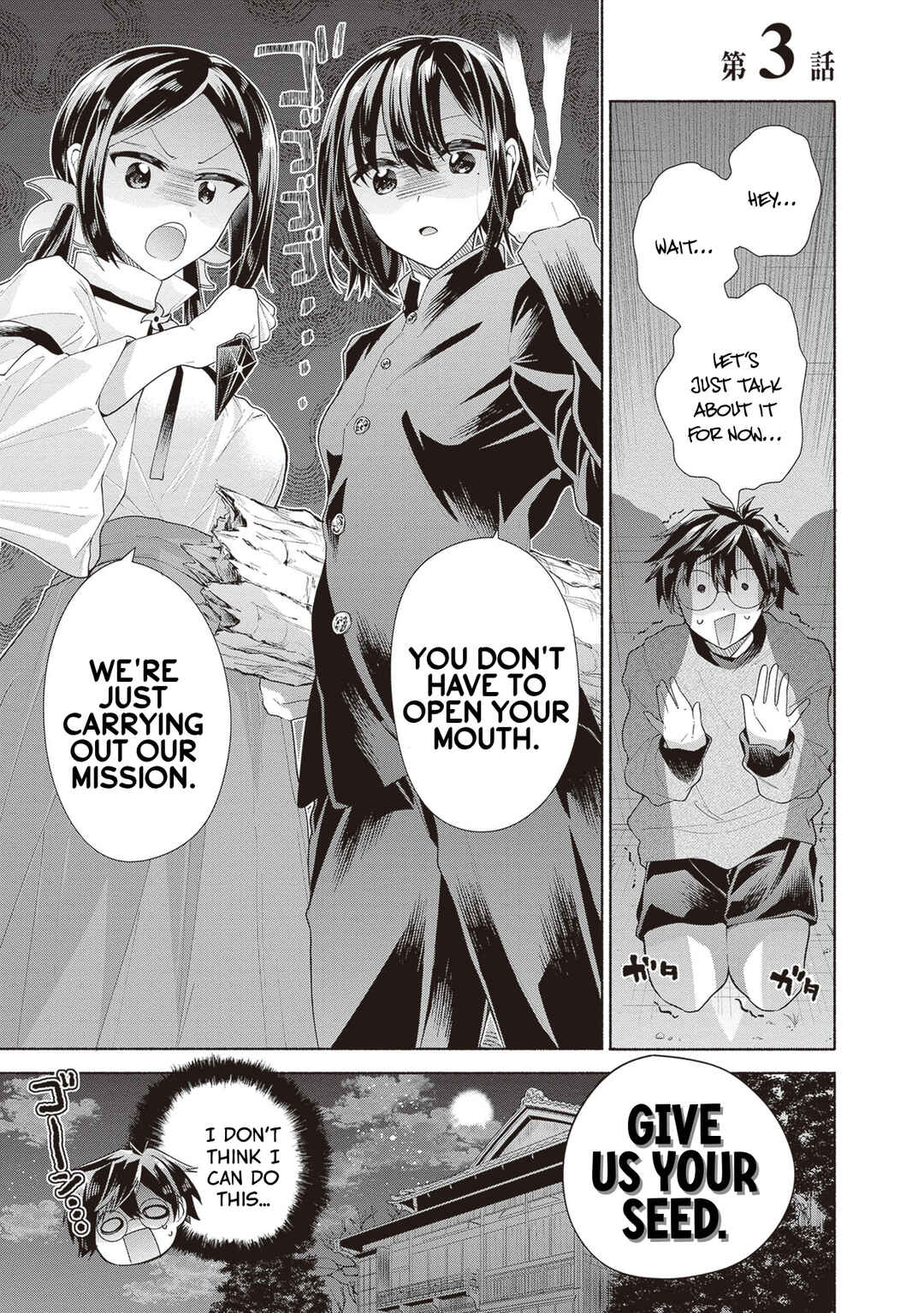 Tenkamusou no Otometachi ga Ore no Kodane o Ubaiatte Imasu!!!!! Chapter 3 - Page 1