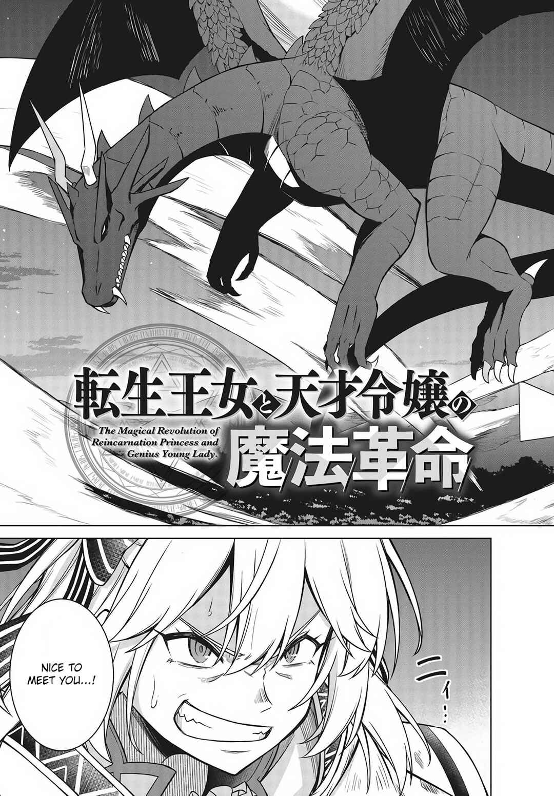 Tensei Oujo to Tensai Reijou no Mahou Kakumei Chapter 12 - Page 11