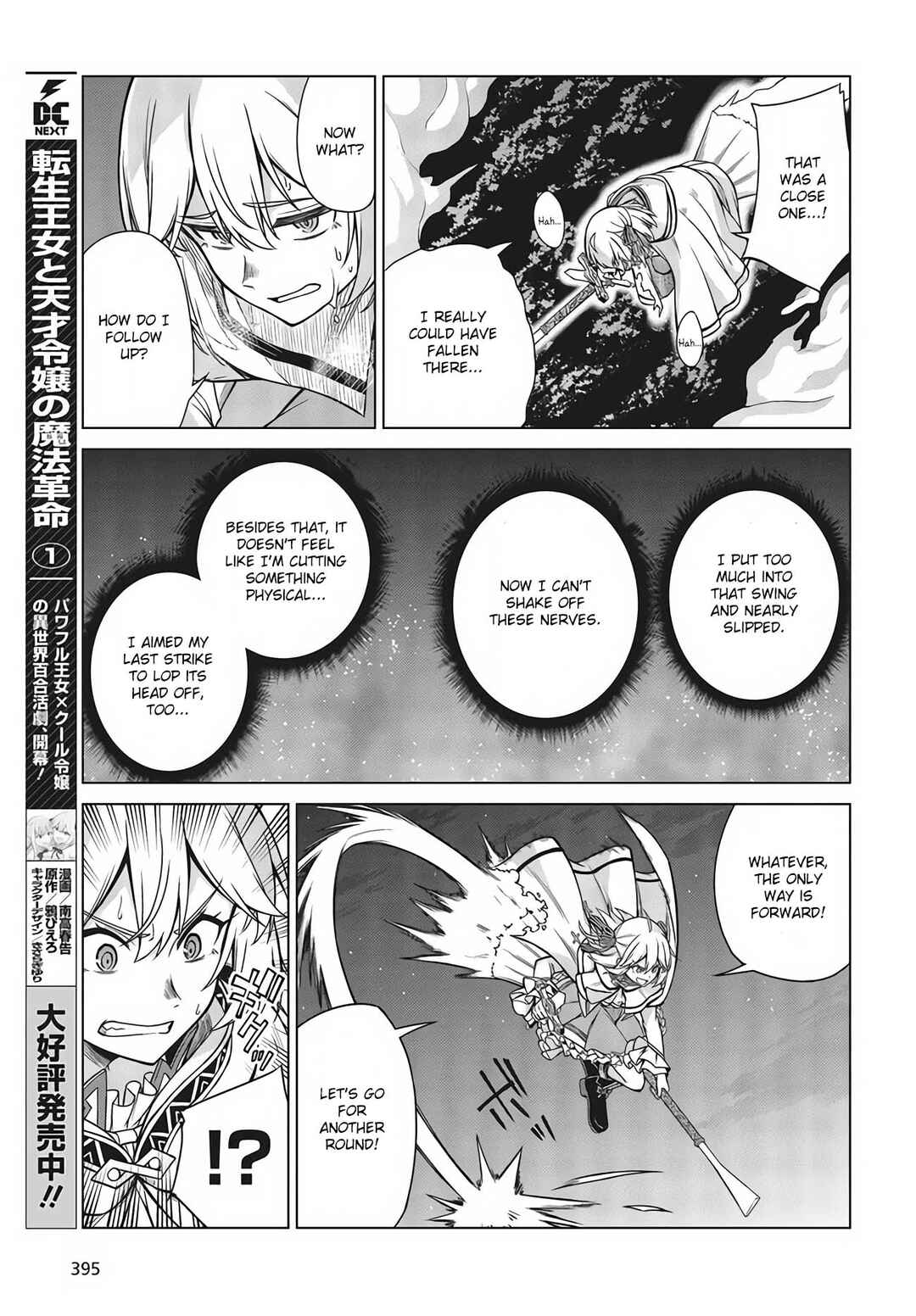 Tensei Oujo to Tensai Reijou no Mahou Kakumei Chapter 12 - Page 19