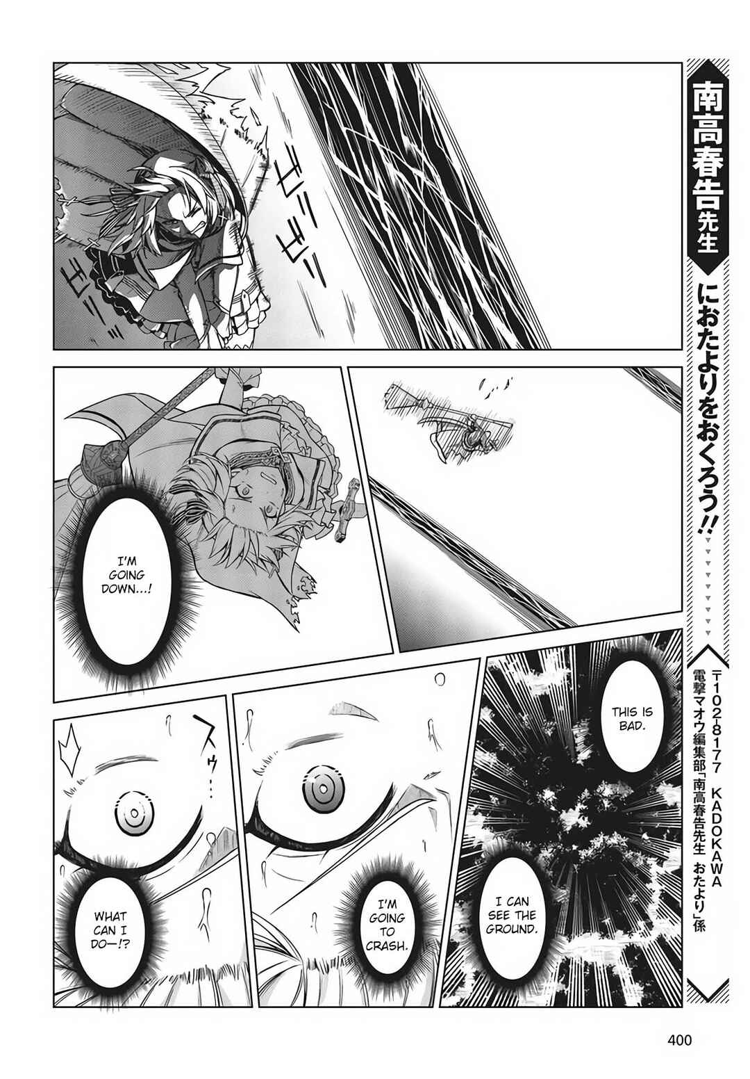 Tensei Oujo to Tensai Reijou no Mahou Kakumei Chapter 12 - Page 23