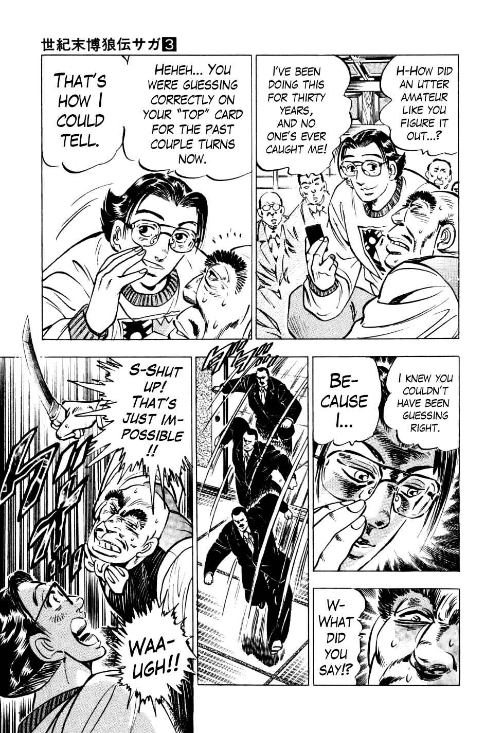 Seikimatsu Bakuroden Saga Chapter 21 - Page 23