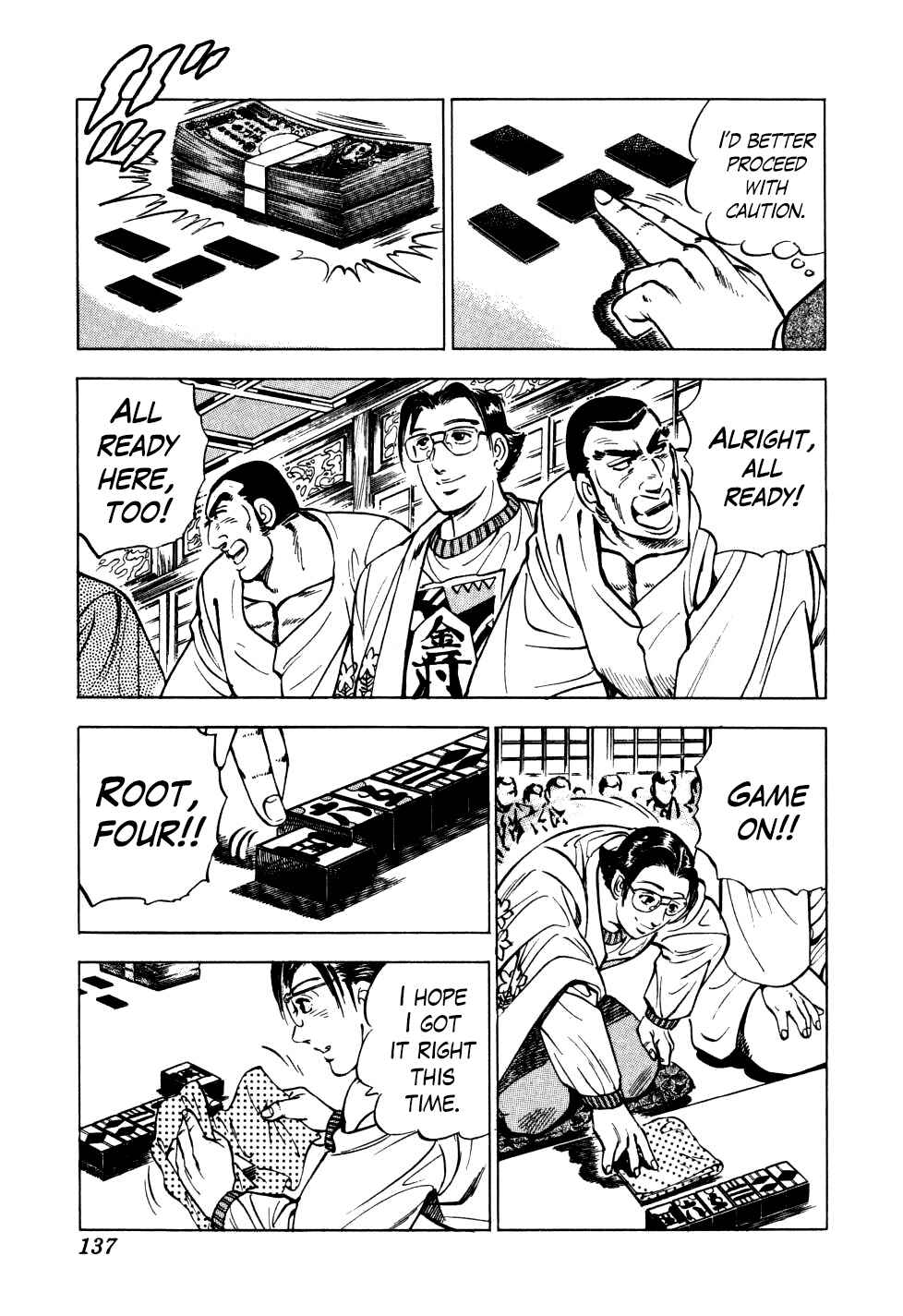 Seikimatsu Bakuroden Saga Chapter 21 - Page 5