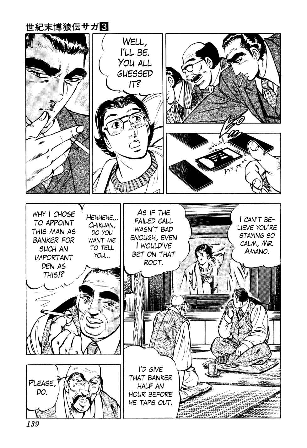 Seikimatsu Bakuroden Saga Chapter 21 - Page 7