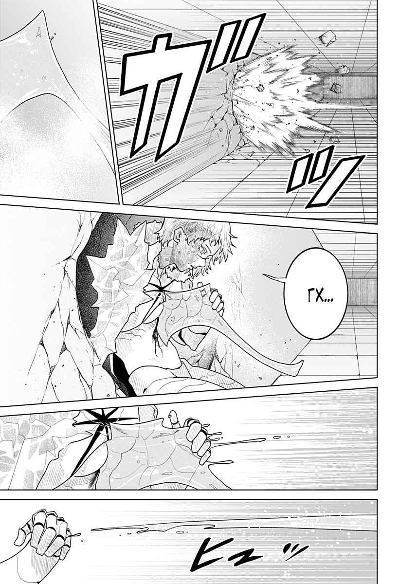 Chiyoku no Karyuudo Chapter 20 - Page 13
