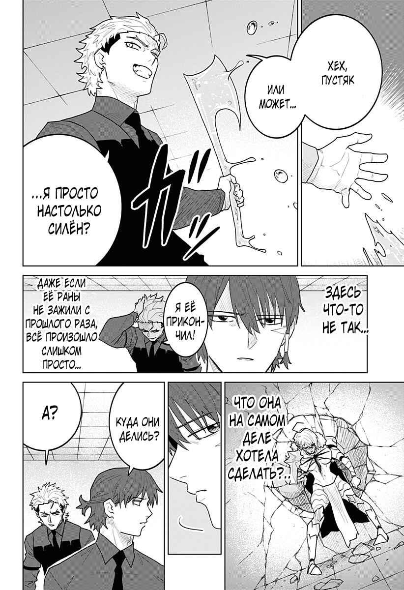 Chiyoku no Karyuudo Chapter 20 - Page 14