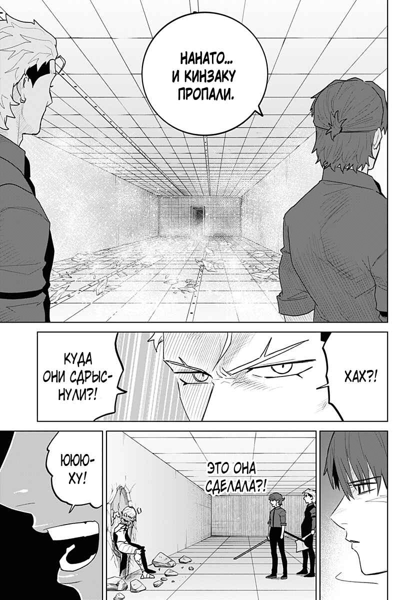 Chiyoku no Karyuudo Chapter 20 - Page 15