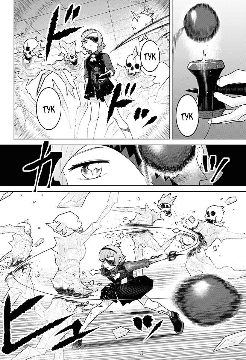 Chiyoku no Karyuudo Chapter 20 - Page 4