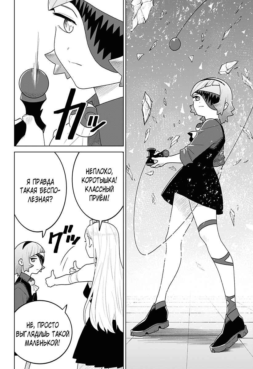 Chiyoku no Karyuudo Chapter 20 - Page 6
