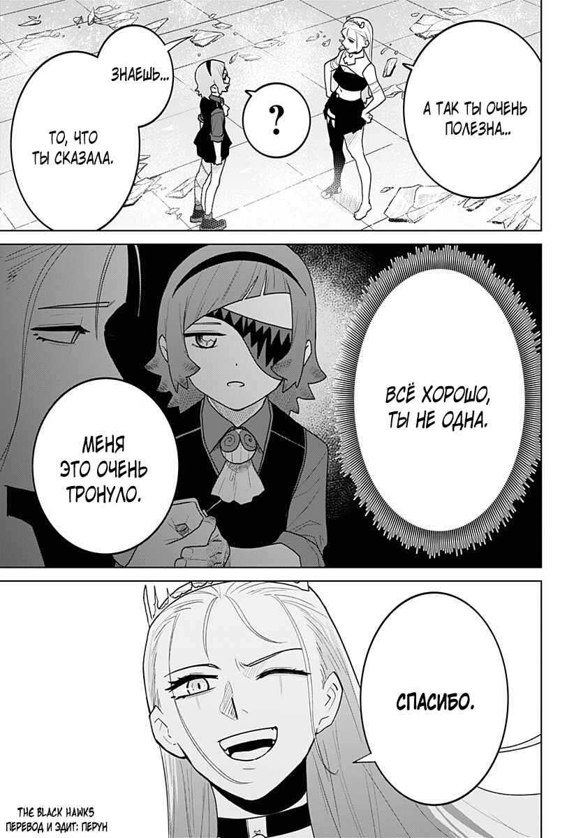 Chiyoku no Karyuudo Chapter 20 - Page 7