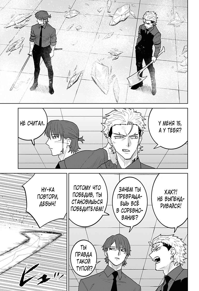 Chiyoku no Karyuudo Chapter 20 - Page 9