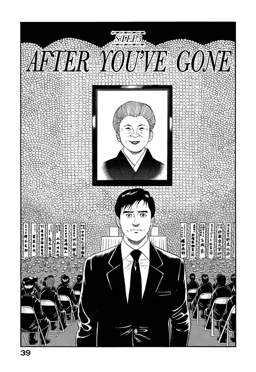 Managing Director Shima Kōsaku Chapter 3 - Page 1