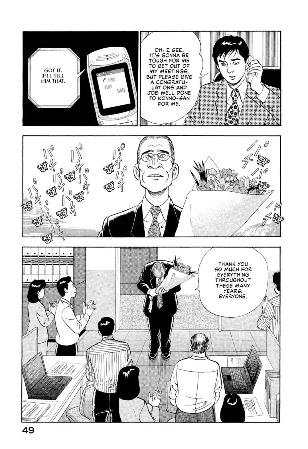 Managing Director Shima Kōsaku Chapter 3 - Page 11