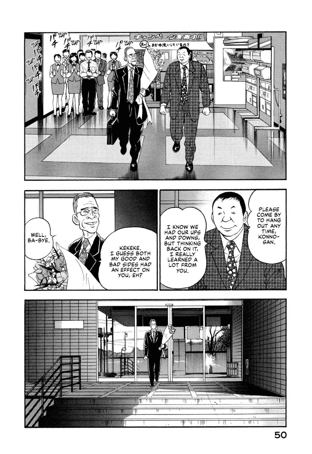 Managing Director Shima Kōsaku Chapter 3 - Page 12