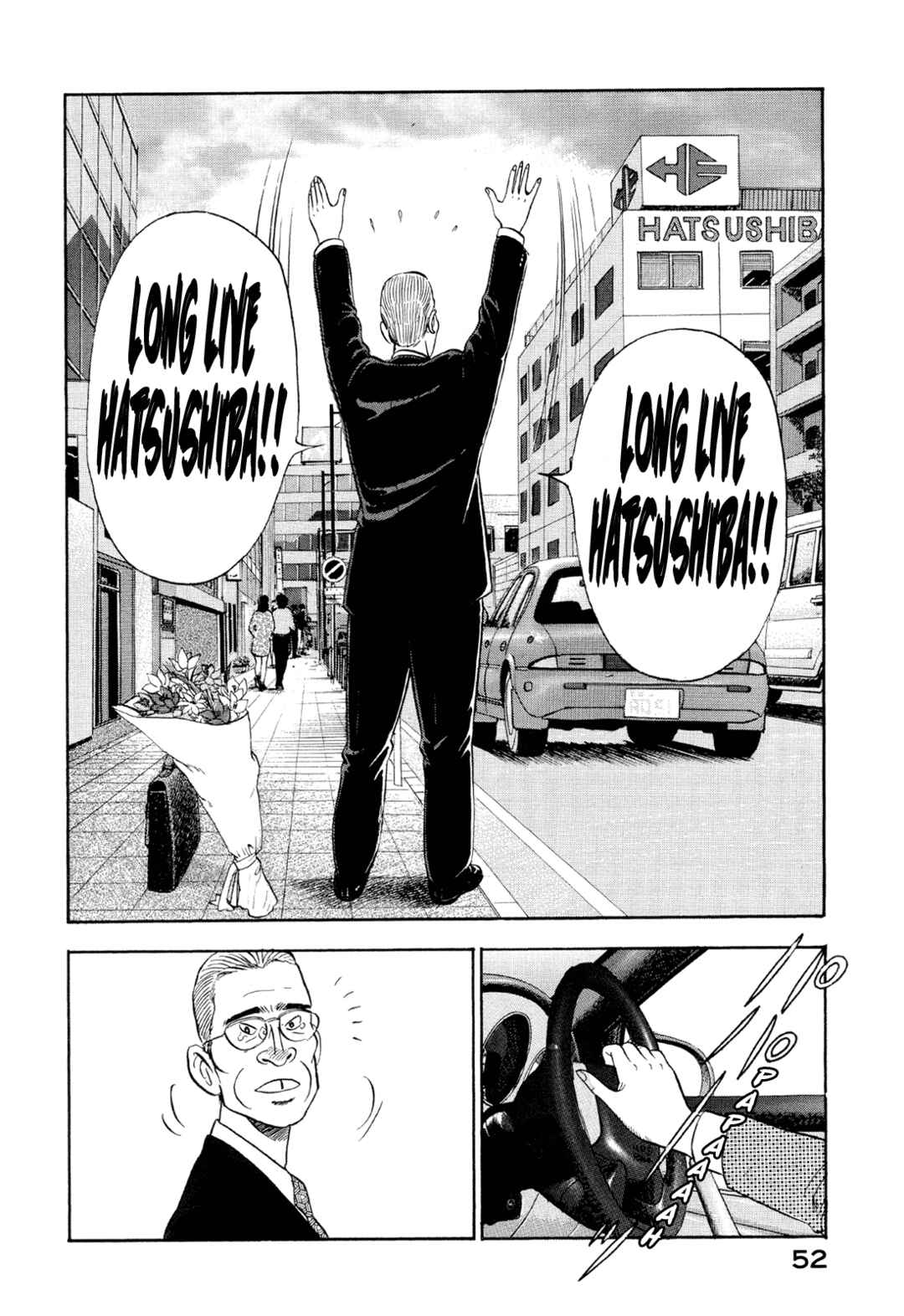 Managing Director Shima Kōsaku Chapter 3 - Page 14