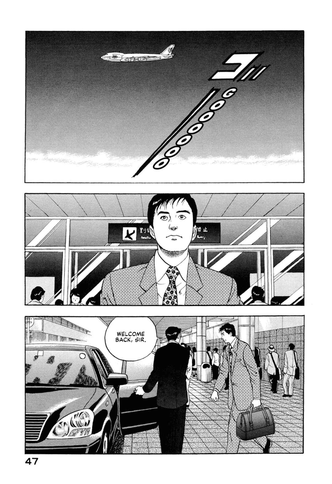Managing Director Shima Kōsaku Chapter 3 - Page 9