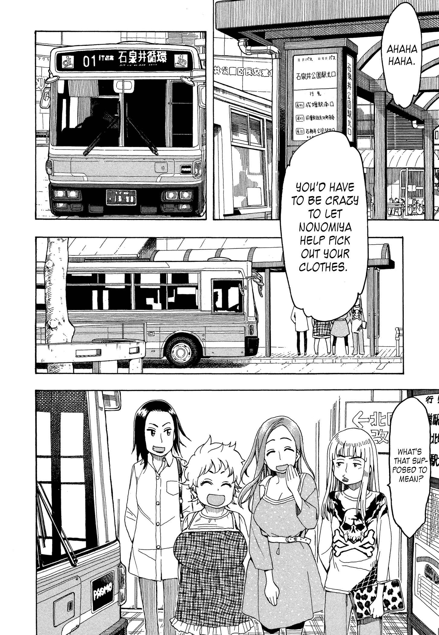 Oku-san Chapter 26 - Page 12