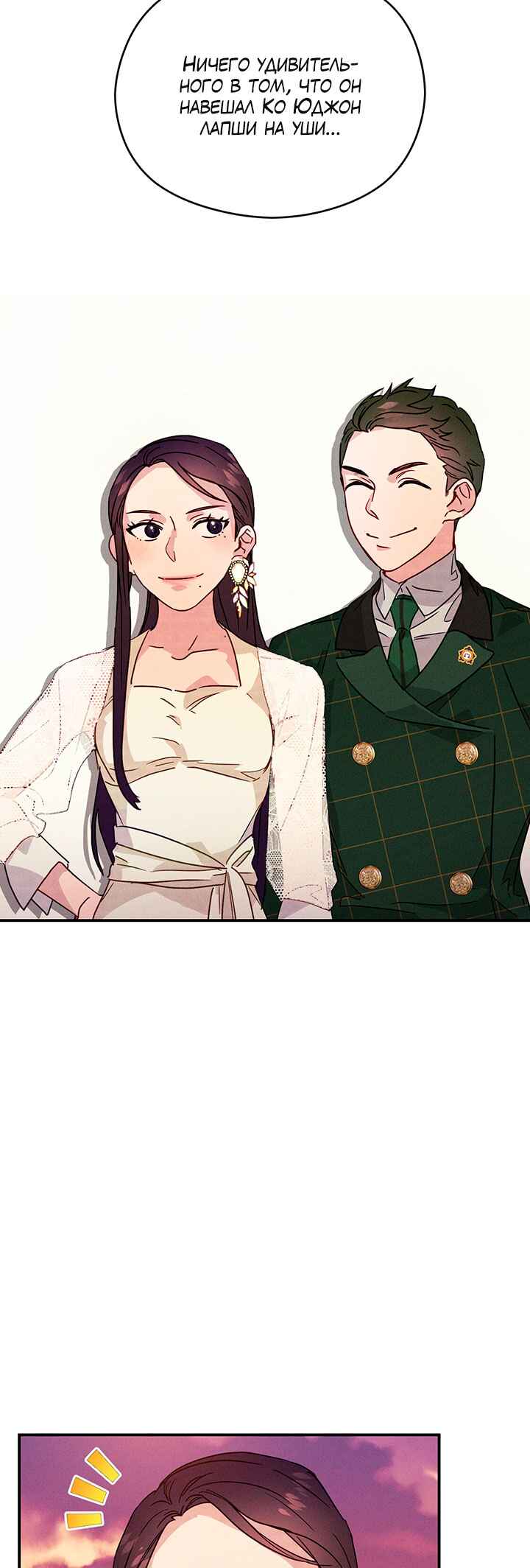 A Morning Kiss at Tiffany's Chapter 22 - Page 10