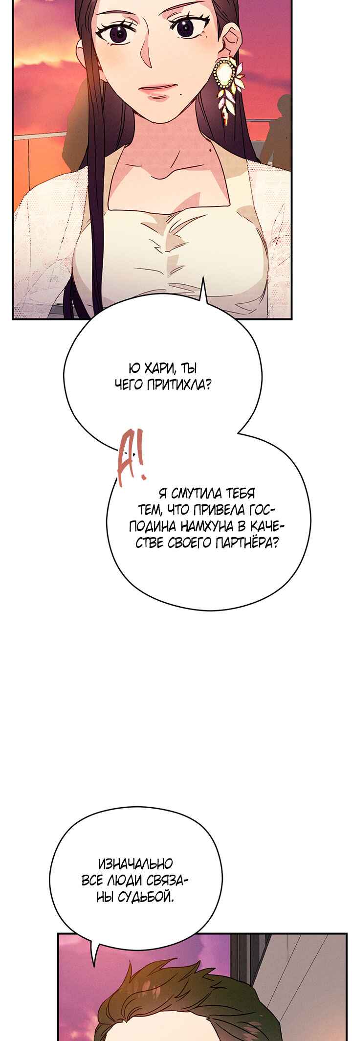 A Morning Kiss at Tiffany's Chapter 22 - Page 11