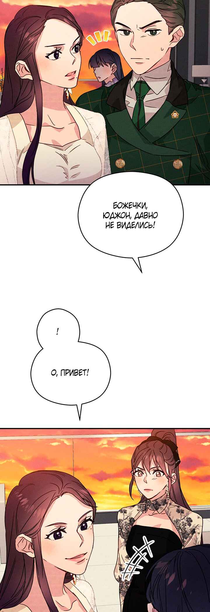 A Morning Kiss at Tiffany's Chapter 22 - Page 16