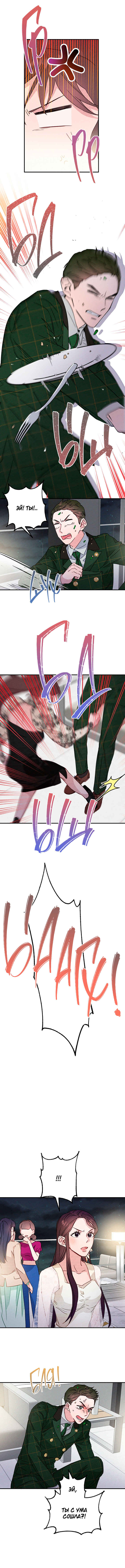 A Morning Kiss at Tiffany's Chapter 22 - Page 31