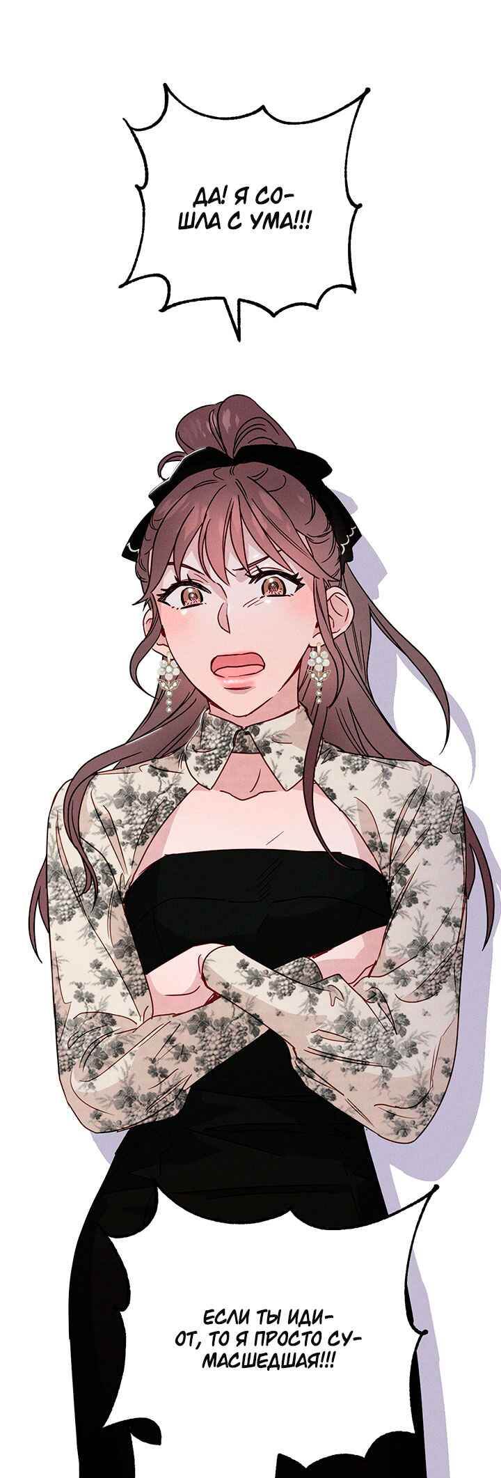 A Morning Kiss at Tiffany's Chapter 22 - Page 32