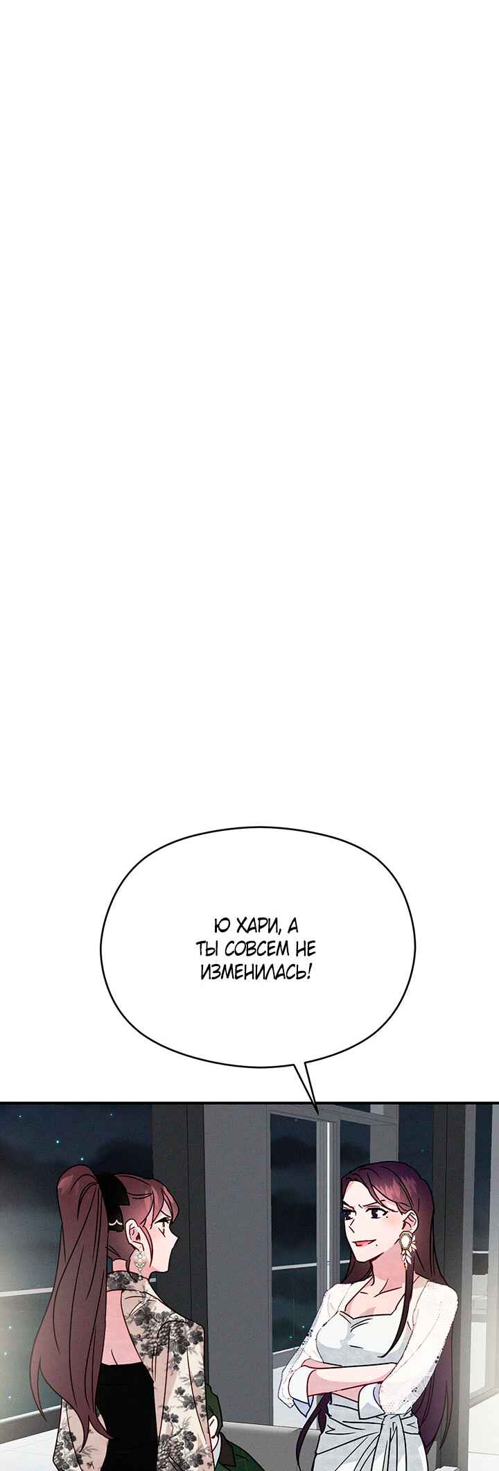 A Morning Kiss at Tiffany's Chapter 22 - Page 35