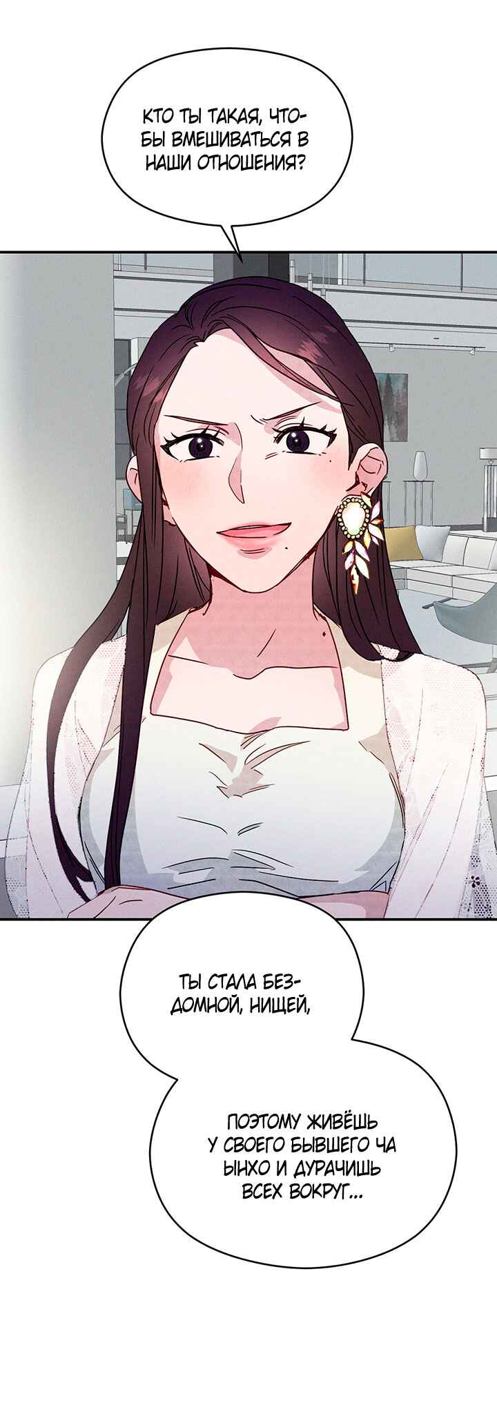 A Morning Kiss at Tiffany's Chapter 22 - Page 37