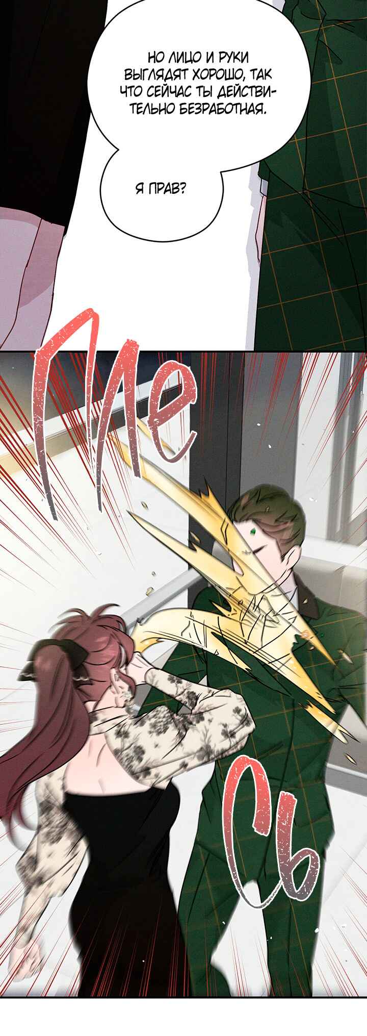 A Morning Kiss at Tiffany's Chapter 22 - Page 41