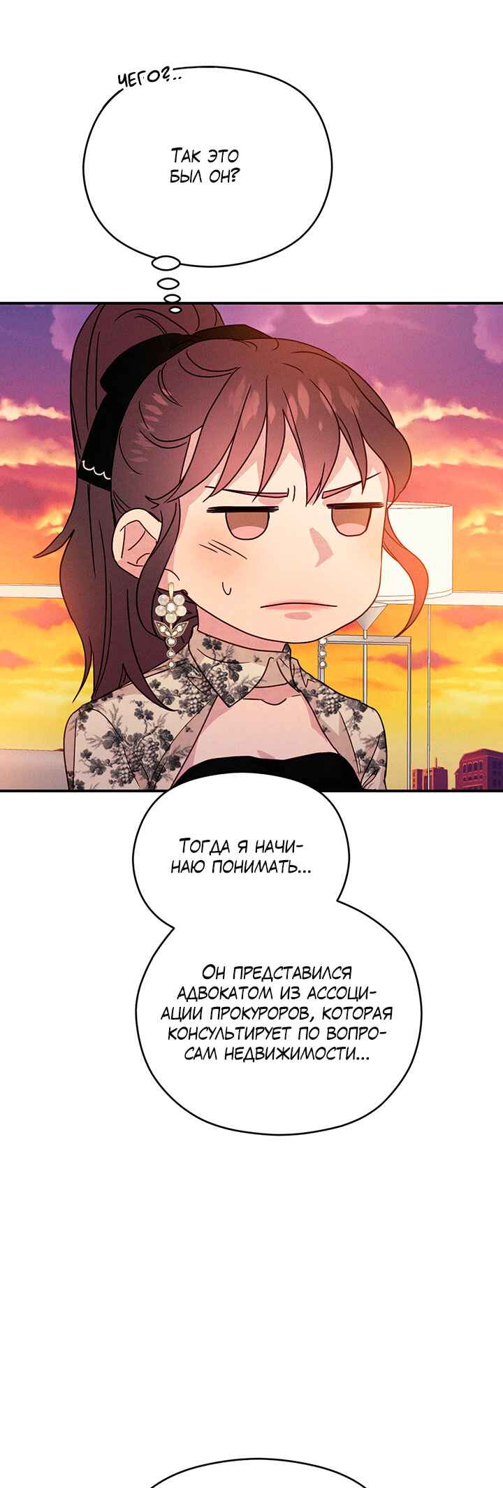 A Morning Kiss at Tiffany's Chapter 22 - Page 9