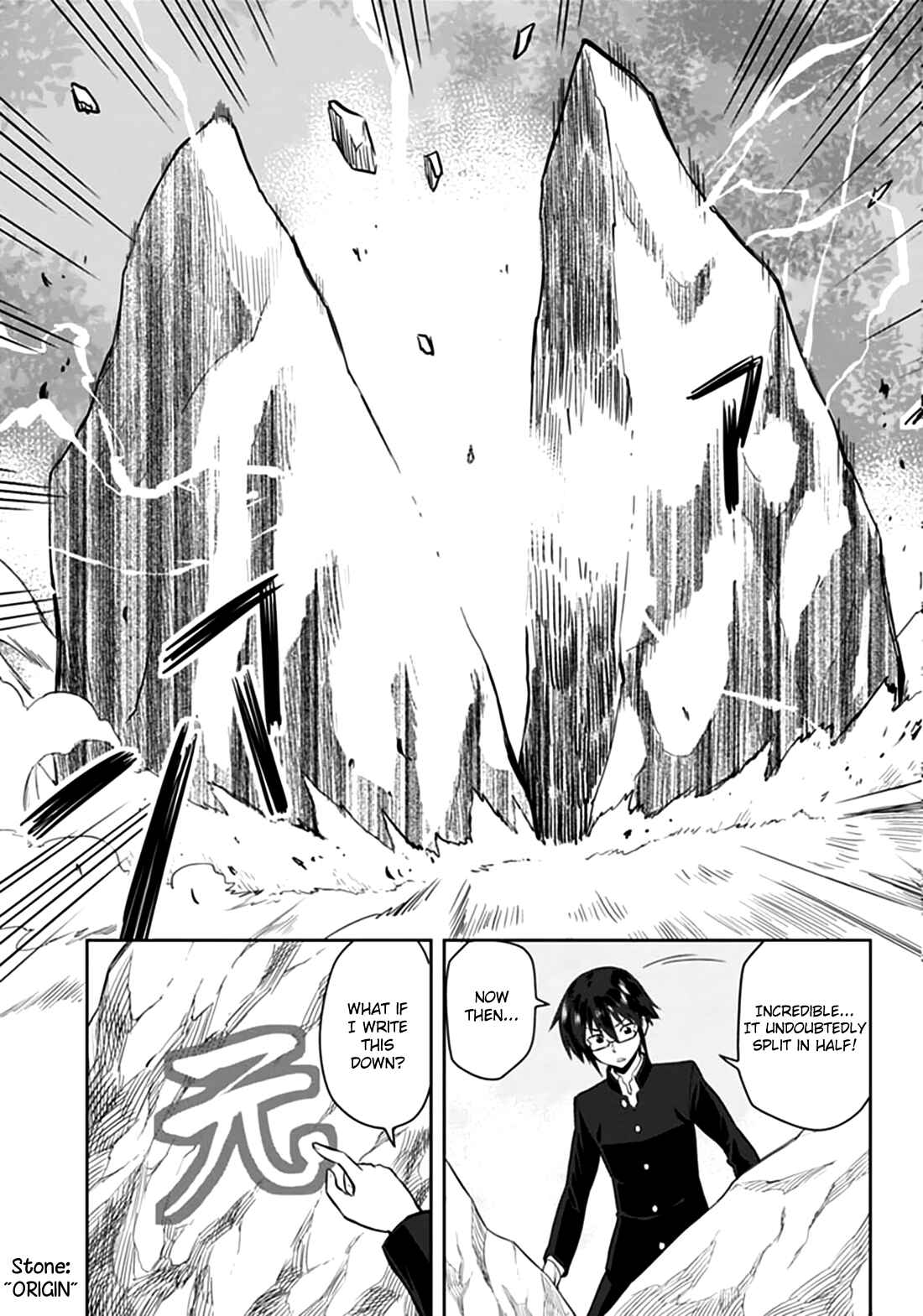Konjiki no Word Master: Yuusha Yonin ni Makikomareta Unique Cheat Chapter 2 - Page 13