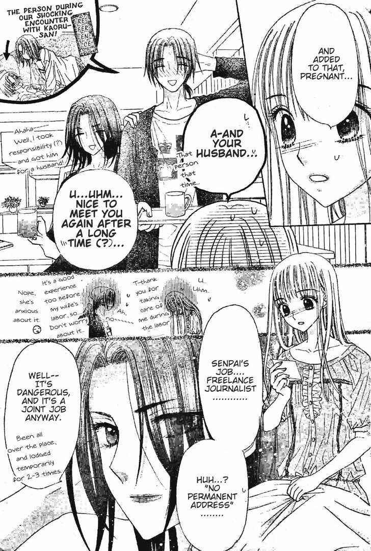 Gakuen Alice Chapter 120 - Page 11