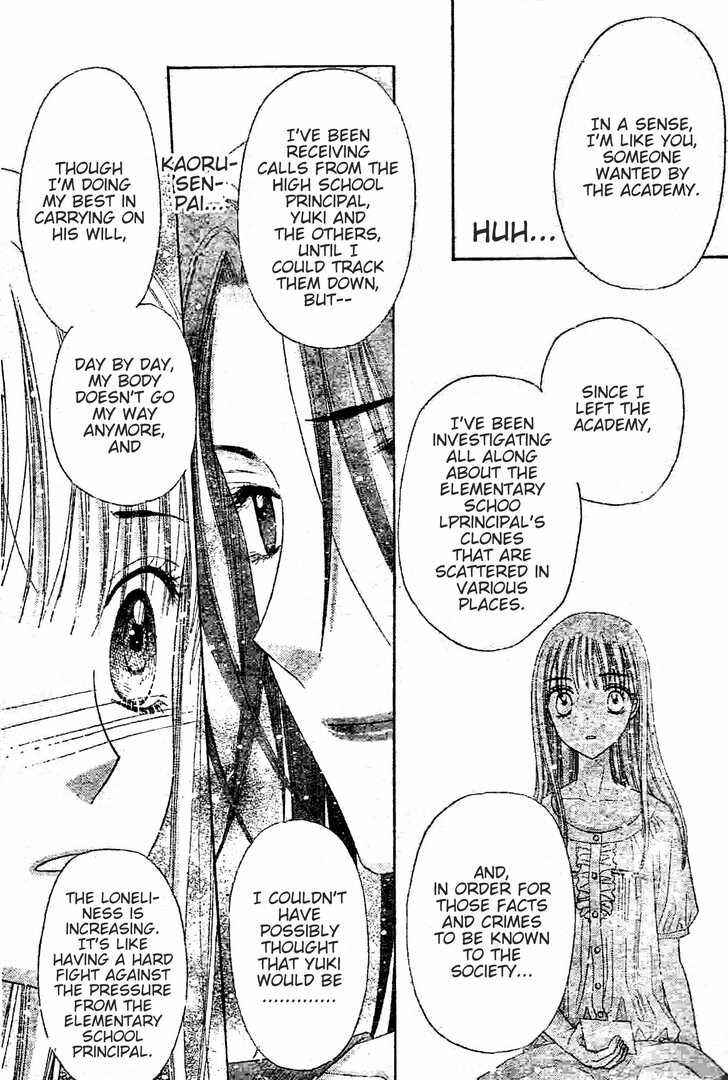 Gakuen Alice Chapter 120 - Page 12