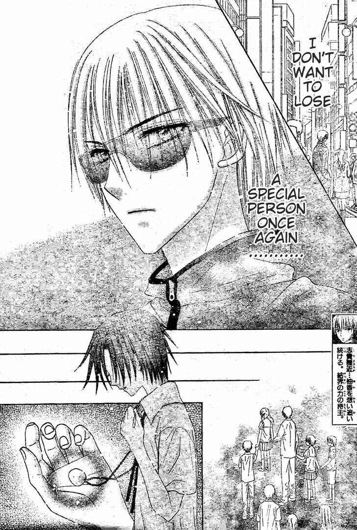 Gakuen Alice Chapter 120 - Page 24