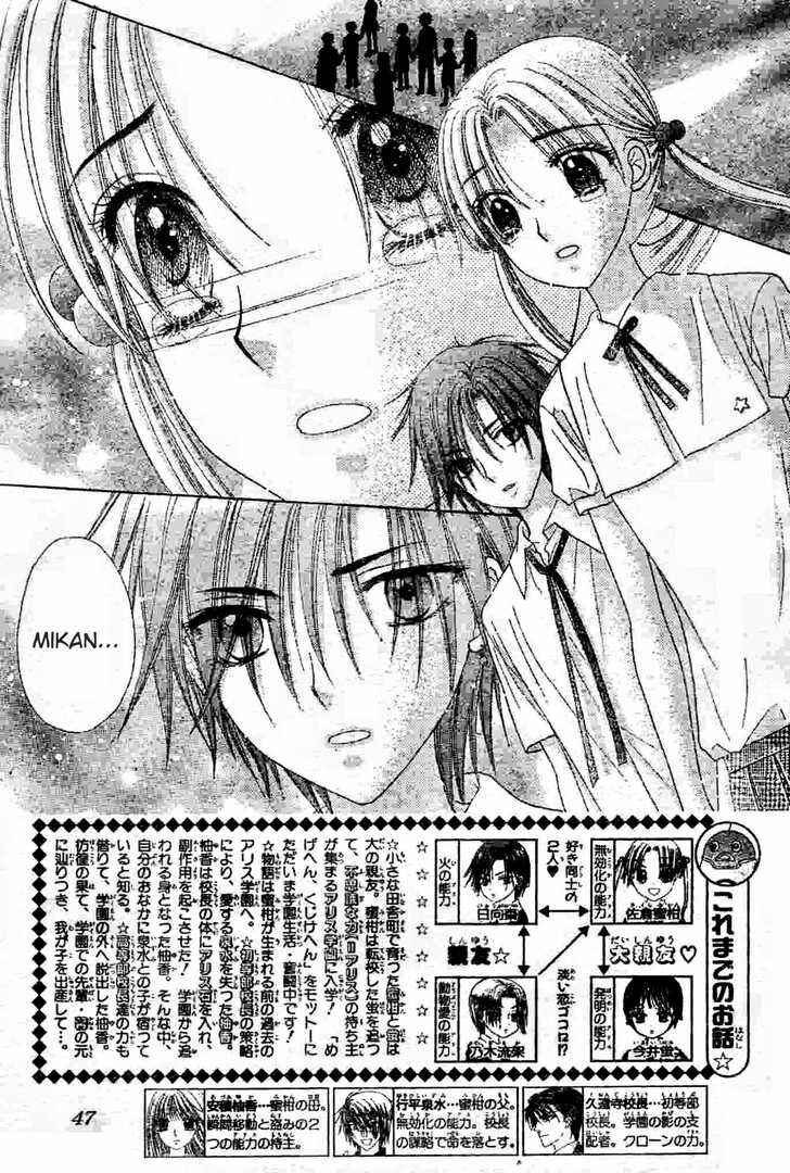 Gakuen Alice Chapter 120 - Page 3