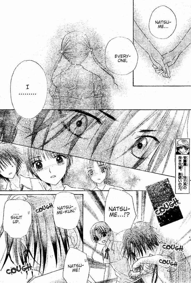Gakuen Alice Chapter 120 - Page 4