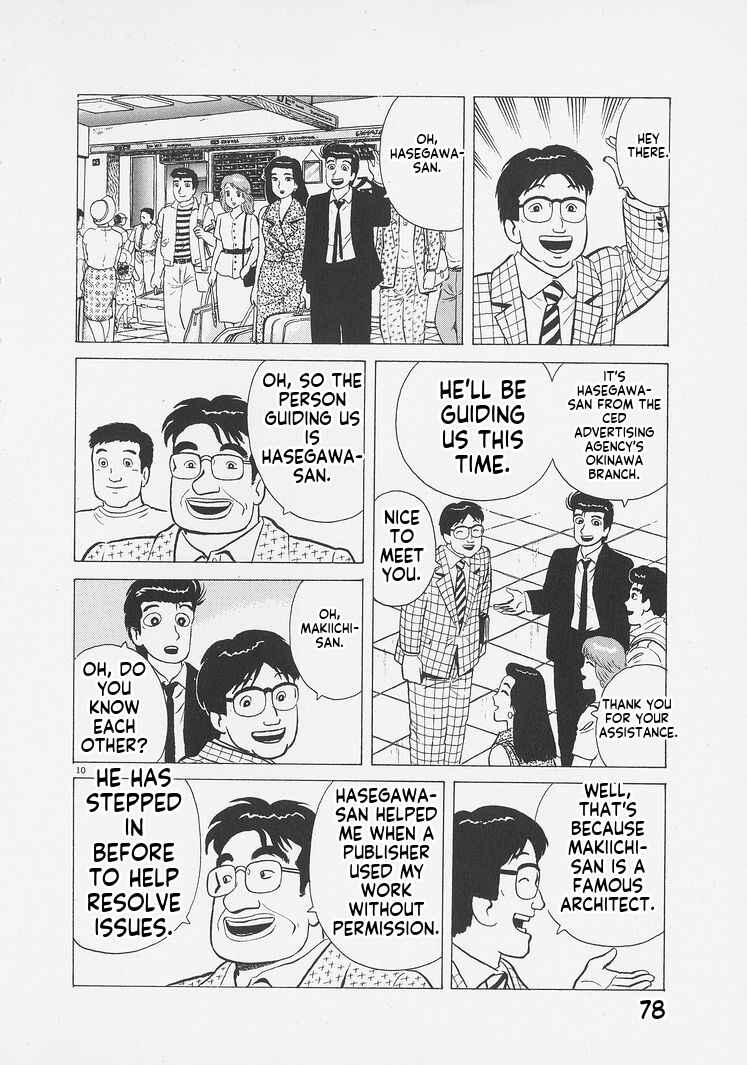 Oishinbo Chapter 257 - Page 10