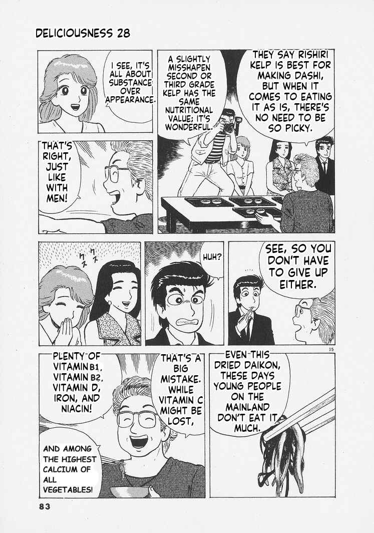 Oishinbo Chapter 257 - Page 15