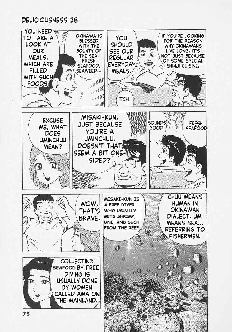 Oishinbo Chapter 257 - Page 7