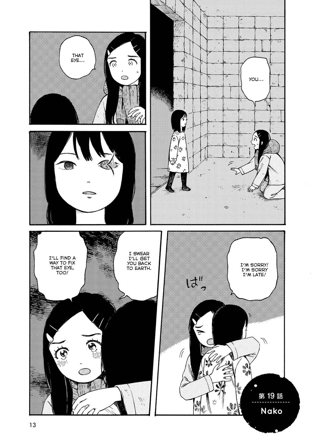 Wakusei Closet Chapter 19 - Page 1