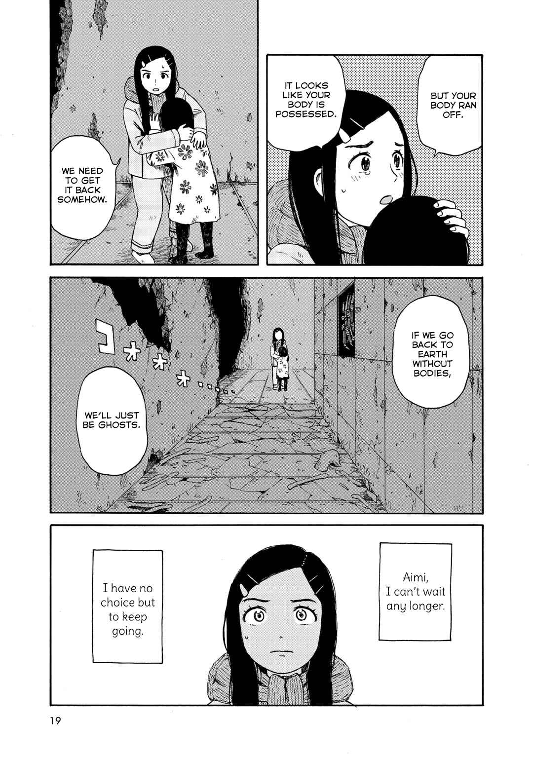 Wakusei Closet Chapter 19 - Page 7